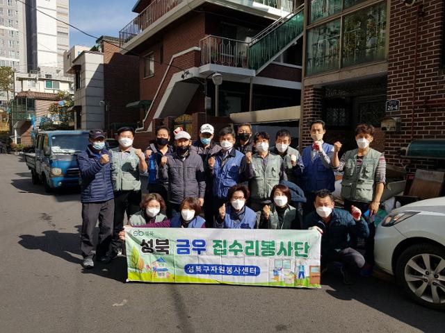 지난해 대한민국 자원봉사대상 행정안전부장관상을 수상한 '성북금우집수리봉사단' 회원들이 최근 거주환경이 열악한 저소득층의 집을 무료로 수리하고 단체사진을 촬영했다. 봉사단은 2008년부터 현재까지 92가구를 수리했다. 성북구청 제공