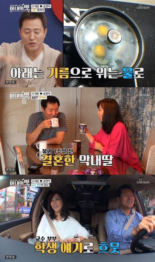 오세훈 전 서울시장이 2018년 TV조선 예능 '아내의 맛'에 출연한 모습. 방송화면 캡처