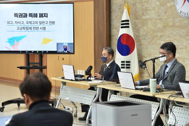 이재정 경기교육감이 6일 오전 경기 수원시 경기교육청에서 2021년 새해 온라인 기자회견을 하고 있다. 경기교육청 제공