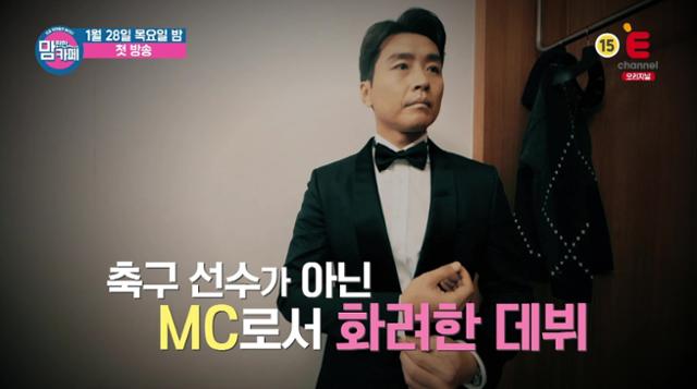 이동국의 MC 데뷔작 '맘 편한 카페'가 목요 예능으로 정규 편성됐다. 티캐스트 E채널 제공