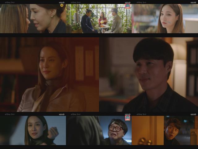 '바람피면 죽는다' 조여정의 과거가 공개됐다. KBS 방송 캡처