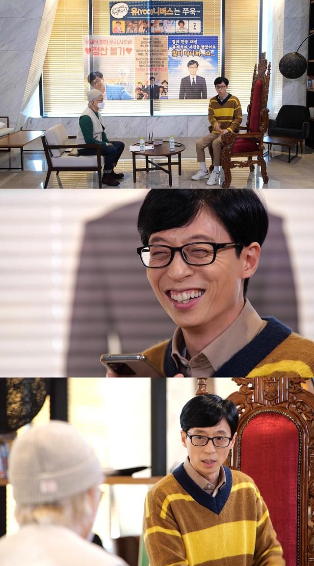 '놀면 뭐하니?' 유재석이 신X구 예능인을 찾아 나선다. MBC 제공