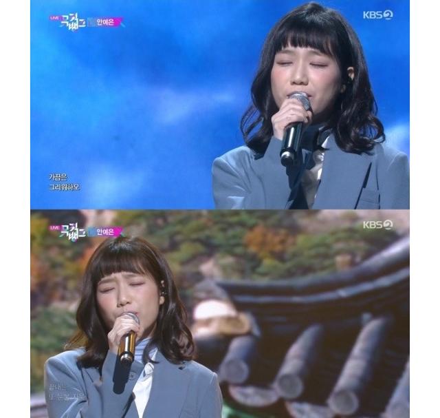 '뮤직뱅크' 안예은의 무대가 눈길을 끌었다. KBS 방송 캡처