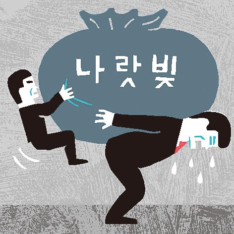 한국일보