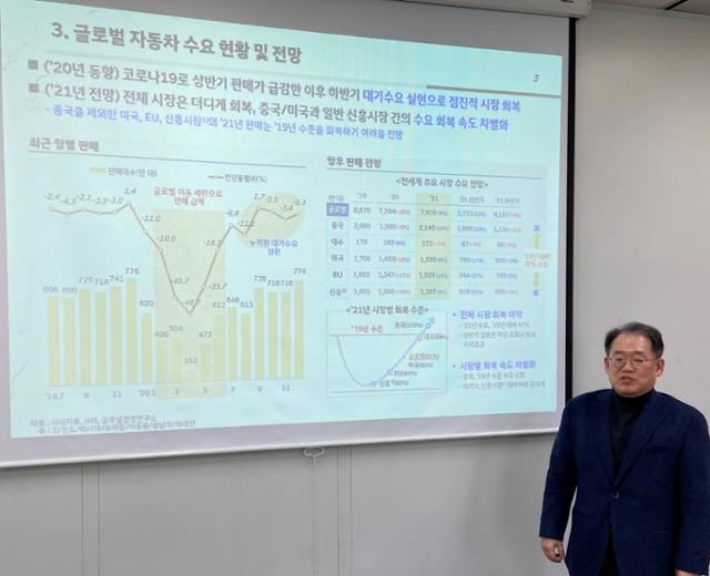 이동현 현대차그룹 글로벌경영연구소 지역분석실장이 12일 한국자동차기자협회가 주최한 온라인 세미나에서 ‘2020년 글로벌 자동차 시장 리뷰 및 2021년 전망’을 발표하고 있다. 현대차그룹 제공