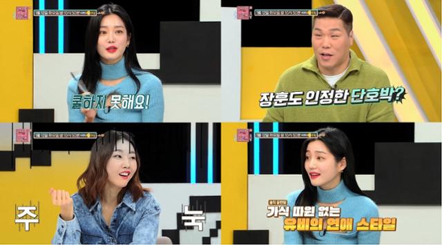 '연참3' 이유비가 스페셜 MC로 출연한다. KBS Joy 제공