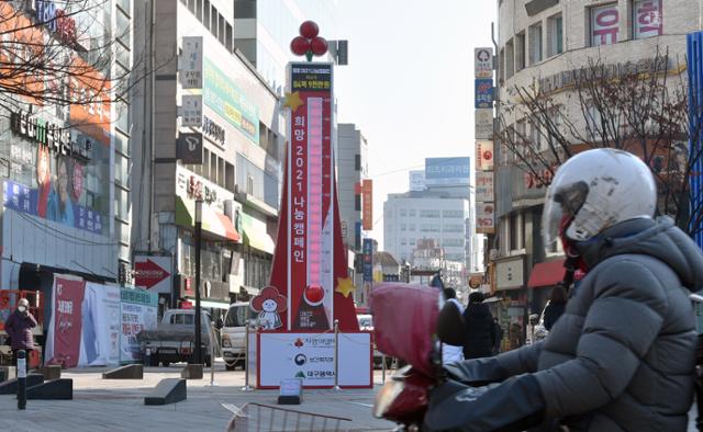 12일 대구 중구 동성로 중앙치안센터 앞에 설치된 '사랑의 온도탑' 나눔 온도가 100도를 넘기고 있다. 11일 현재 캠페인 모금액은 86억7,000여만원으로 42일 만에 목표액인 84억9,000만원을 넘어섰다. 뉴시스