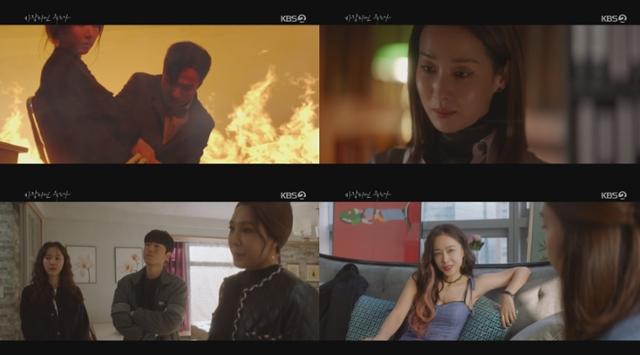 '바람피면 죽는다' 조여정이 고준에게 분노를 표출했다.KBS 방송캡처