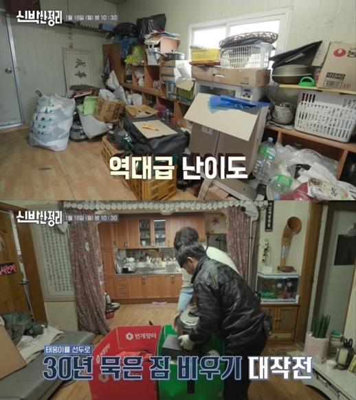 '신박한 정리' 한태웅 편이 공개된다. tvN 제공