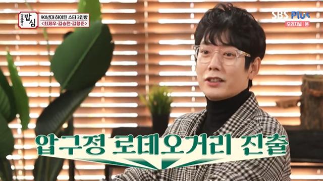 김형준이 SBS플러스 '강호동의 밥심'에서 사람들의 시선에 깜짝 놀랐던 경험에 대해 이야기했다. 방송 캡처