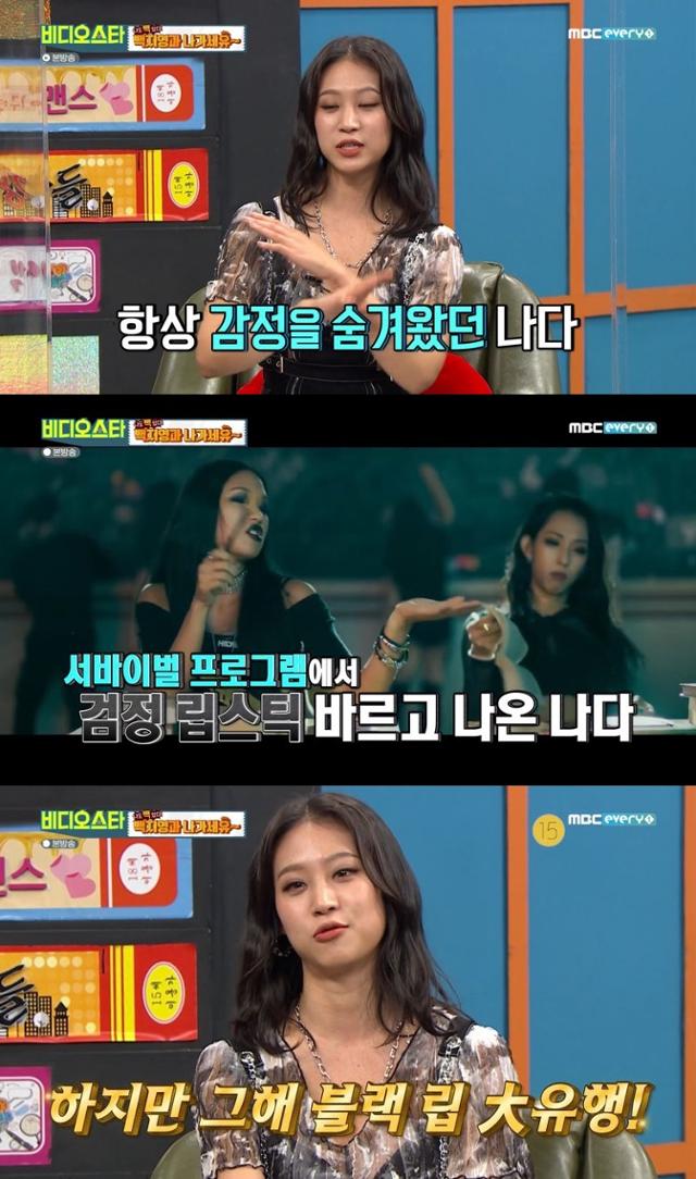 '비디오스타' 나다가 입담을 뽐냈다. MBC에브리원 방송 캡처