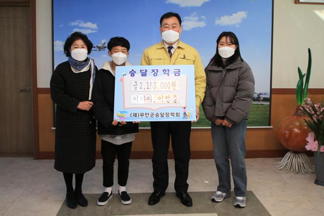 19일 오전 전남 무안군청 군수실에서 이가이(맨 오른쪽)·현준 남매가 무안승달장학회에 장학금 215만3,000원을 기탁하고 김산(오른쪽에서 두번째) 무안군수와 기념촬영을 하고 있다. 무안군 제공