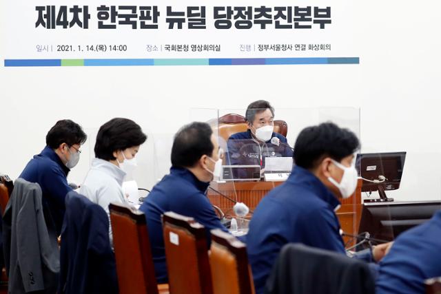 이낙연 더불어민주당 대표가 14일 국회에서 열린 제4차 한국판 뉴딜 당정추진본부회의에서 발언하고 있다. 오대근 기자