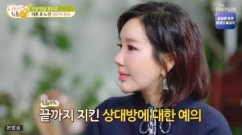 '내사랑 투유' 노현희가 출연했다.TV조선 방송캡처