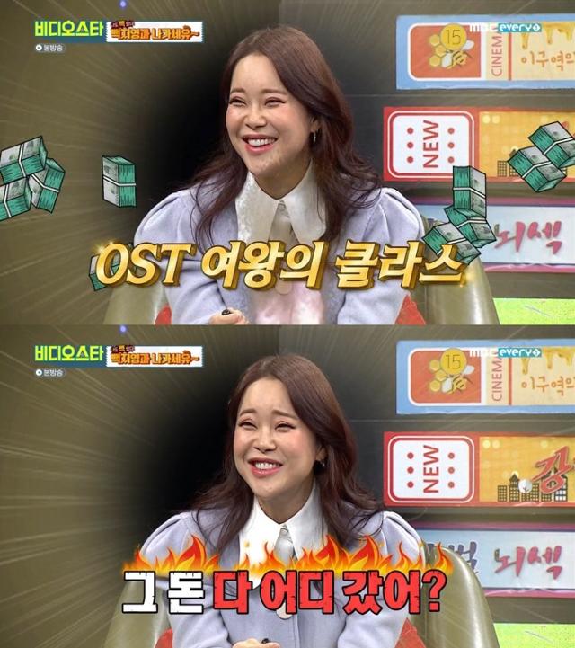 '비디오스타' 백지영이 예능감을 자랑했다. MBC에브리원 방송 캡처