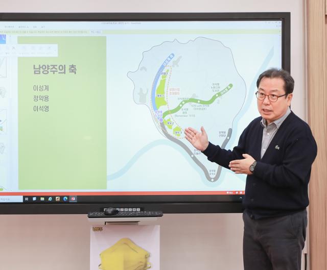 조광한 경기 남양주시장이 18일 지속가능한 도시발전의 3대 축 조성 계획을 밝히고 있다. 남양주시 제공