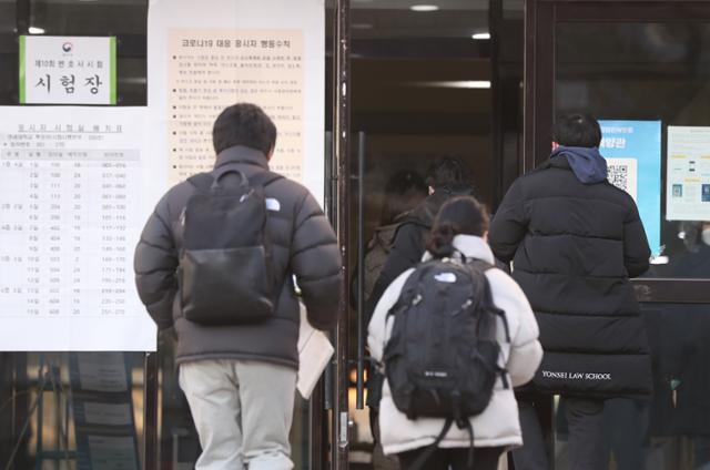 제10회 변호사시험 마지막날인 9일 시험장이 마련된 서울 마포구 연세대 백양관으로 옷을 두텁게 입은 응시자들이 들어서고 있다. 뉴시스