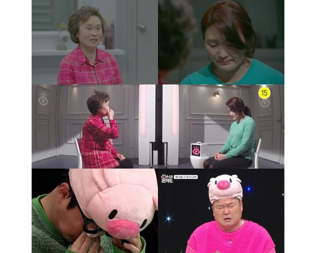 모녀의 눈맞춤이 공개된다. 채널A '아이콘택트' 제공