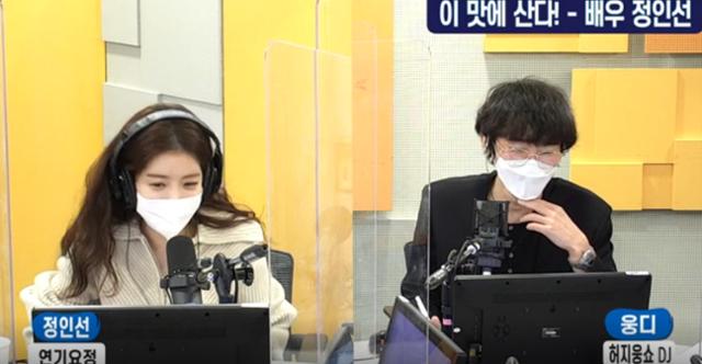 정인선이 SBS 러브FM '허지웅쇼'에서 청취자들과 소통했다. 보이는 라디오 캡처