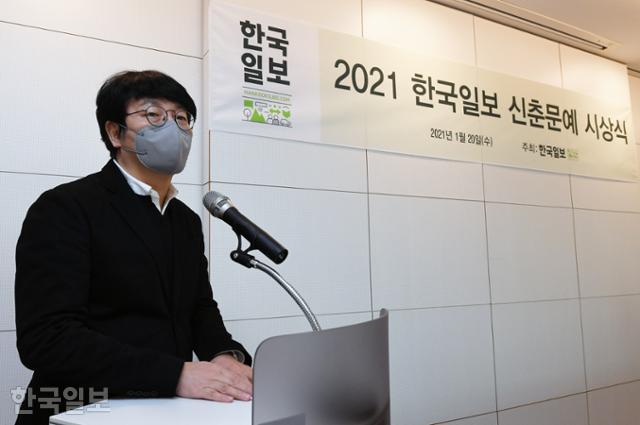 이광호 문학평론가가 2021한국일보 신춘문예 시상식에서 심사위원을 대표해 축사를 하고 있다. 홍인기 기자