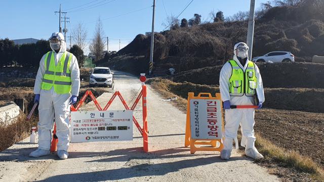 가축방역 요원들이 고병원성 조류인플루엔자가 발생한 충북 음성지역의 한 가금류 농가 앞에서 출입을 통제하고 있다. 충북도 제공