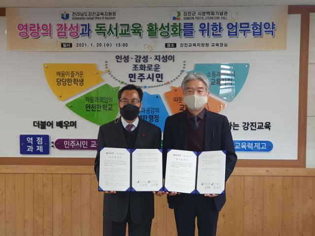 지난 20일 강진교육청 교육장실에서 시문학파기념관과 강진교육청이 영랑의시인 육성을 위한 업무협약을 가졌다. 강진군 제공