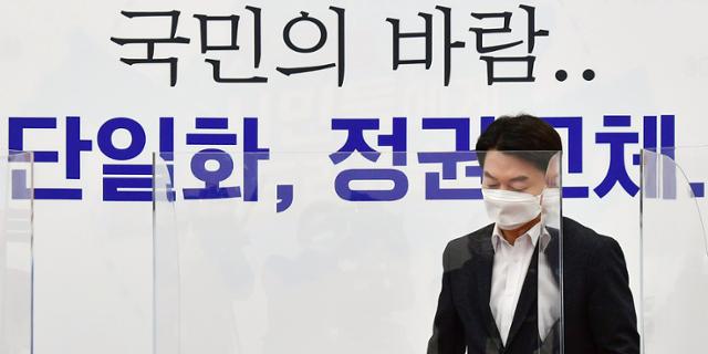 안철수 국민의당 대표가 21일 서울 여의도 국회에서 열린 최고위원회의에 입장하고 있다. 공동취재사진