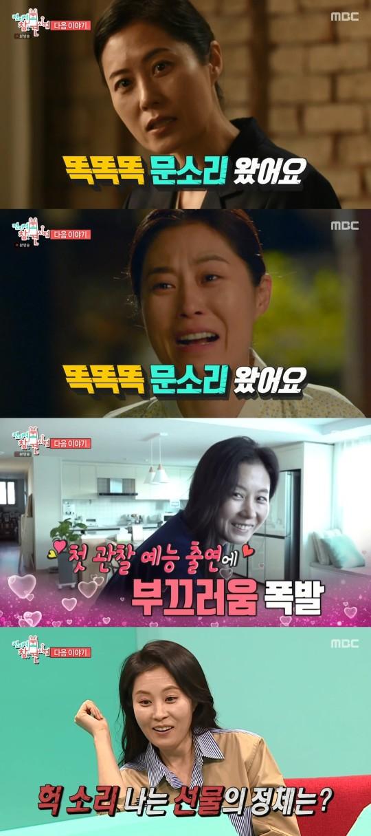 문소리가 예능에 출격한다. MBC 예능 프로그램 '전지적 참견 시점' 제공