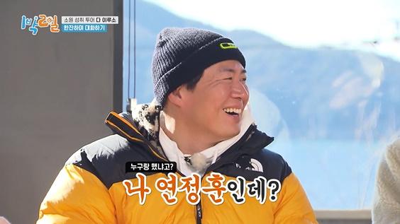 연정훈이 KBS2 '1박 2일 시즌4'에서 김종민의 질문을 듣고 당황했다. 방송 캡처