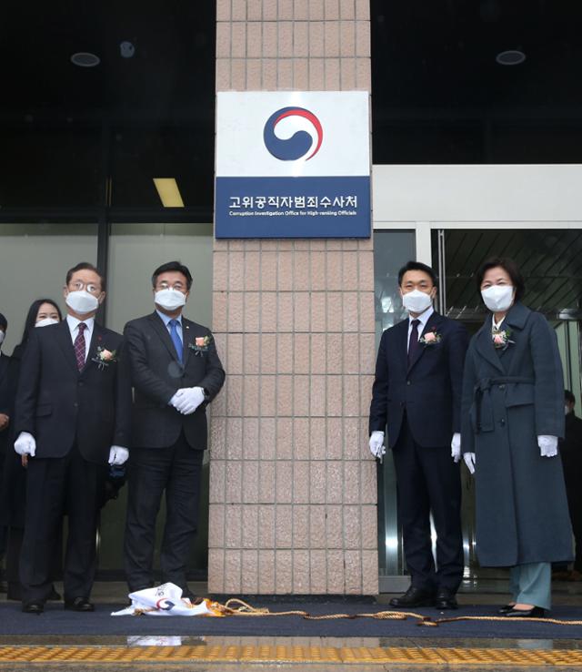 남기명(왼쪽부터) 공수처 설립준비단장, 윤호중 국회 법제사법위원장, 김진욱 고위공직자범죄수사처(공수처)장, 추미애 법무부장관이 21일 오후 경기 정부과천청사에서 열린 고위공직자범죄수사처 현판식한 뒤 기념촬영하고 있다. 뉴시스