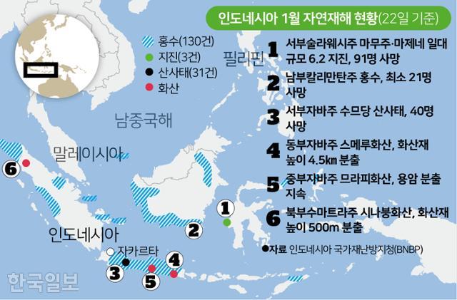 인도네시아 1월 자연재해 현황. 그래픽=송정근 기자