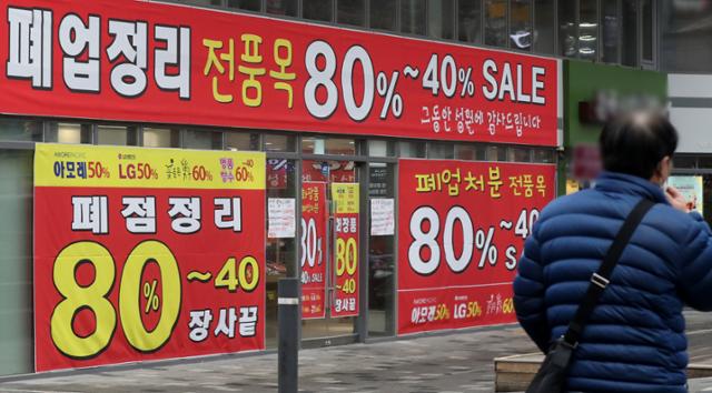 22일 서울의 한 화장품 판매 전문점이 폐업정리 현수막을 걸고 할인 판매를 실시하고 있다. 뉴스1