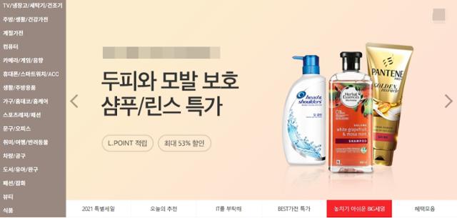 하이마트 온라인몰 메뉴는 가전제품 뿐 아니라 도서·완구, 패션·잡화, 화장품, 식품, 반려동물 용품 등 다양한 카테고리로 세분돼 있다. 하이마트 홈페이지 캡처