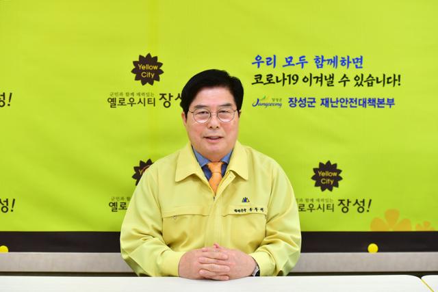 유두석 장성군수가 지난 4월초 직원들에게 코로나 확산방지 대책회의를 하고 있다. 장성군 제공