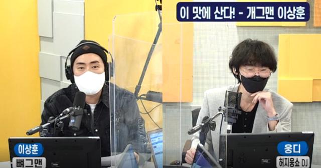 이상훈(왼쪽)이 SBS 러브FM '허지웅쇼'에서 억G조G에 대해 이야기했다. 보이는 라디오 캡처