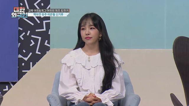 백아연이 '대한외국인'에 출연한다. MBC 에브리원 제공