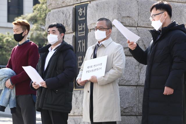 법조문턱낮추기실천연대와 제10회 변호사시험 진상규명을 위한 응시자모임 관계자들이 25일 오후 서울 종로구 헌법재판소 앞에서 제10회 변호사시험 공법 제2문 전원 만점처리 등의 의결에 헌법소원을 제기하는 내용의 기자회견을 하고 있다. 연합뉴스