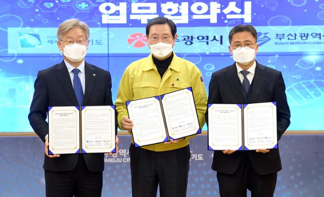 광주시와 경기도 부산시가 29일 광주시청에서 '초연결 인공지능 헬스케어 플랫폼 구축' 결성식을 열었다. 이날 업무 협약을 마친 이재명(왼쪽) 경기지사, 이용섭 광주시장, 김윤일 부산시 일자리경제실장이 기념사진을 찍고 있다. 광주시 제공