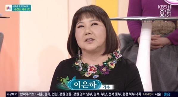 '아침마당' 이은하가 출연했다. KBS 방송 캡처