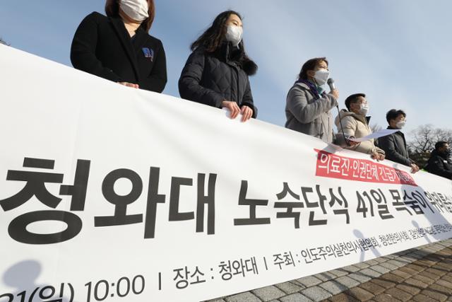 한진중공업의 마지막 해고노동자로 남은 김진숙 민주노총 부산본부 지도위원(60)의 복직을 촉구하며 청와대 앞에서 41일째 단식농성이 이어지고 있다. 31일 오전 서울 종로구 청와대 분수대 앞에서 단식자들의 건강 상태를 진료한 의료진 및 인권단체 관계자들이 기자회견을 열고 정부에 긴급 대책을 촉구하는 기자회견을 하고 있다. 뉴스1