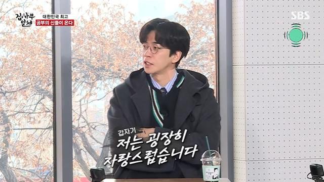 신성록이 SBS '집사부일체'에서 학창 시절 성적에 대해 이야기했다. 방송 캡처