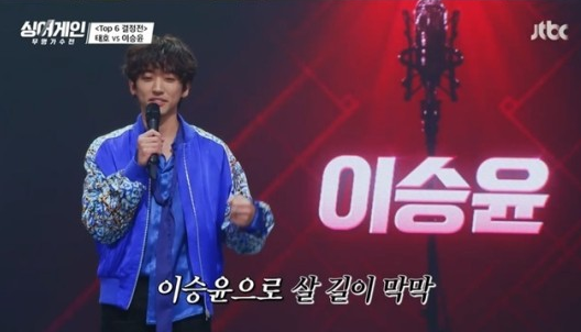 '싱어게인' 이승윤이 TOP6진출을 확정지었다.JTBC 방송캡처