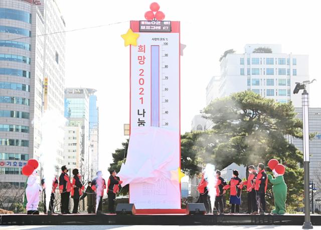 지난해 12월 1일 남동구 인천애뜰 광장에서 열린 '희망 2021 나눔캠페인 출범식'에서 사랑의 온도탑의 막을 걷어내고 있다. 인천시 제공