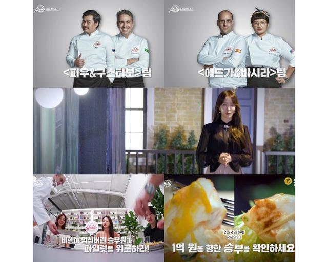 항공업계 종사자들이 '헬로! 플레이트'에 판정단으로 출격한다. SKY, 디스커비리 채널 코리아 제공