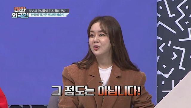 백보람이 '대한외국인'에 출연한다. MBC 에브리원 제공