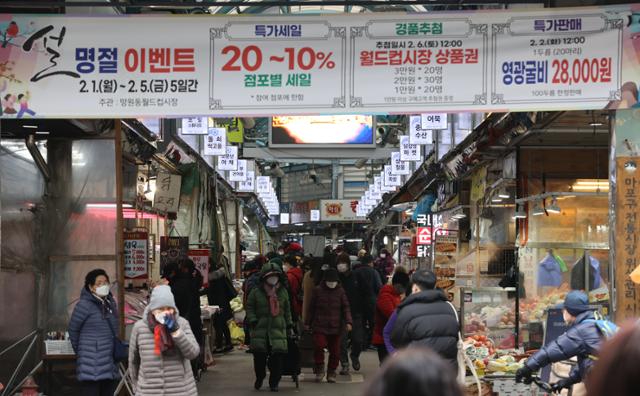 3일 오후 서울 마포구 망원시장에 설 명절 이벤트 현수막이 걸려 있다. 연합뉴스