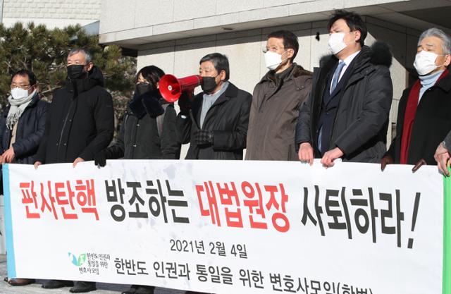 '한반도 인권과 통일을 위한 변호사모임(한변)' 회원들이 4일 오전 서울 서초구 대법원 앞에서 "임성근 판사에 대한 여당 주도의 탄핵소추를 방관했다"며 김명수 대법원장의 사퇴를 촉구하는 기자회견을 열고 있다. 연합뉴스