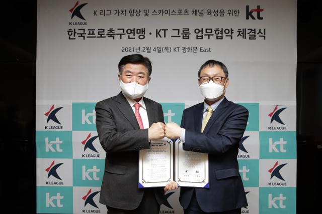 권오갑(왼쪽) 한국프로축구연맹 총재와 구현모 KT 대표가 4일 광화문 KT사옥에서 'K리그 가치 향상과 스카이스포츠 채널 육성을 위한 업무 협약식'을 진행하고 있다. 한국프로축구연맹 제공