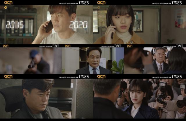 '타임즈'가 기대감을 모으고 있다. OCN 제공