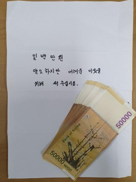 한 40대 여성이 동인동 행정복지센터에 전달한 성금 100만원이 담긴 봉투. 대구 중구 제공